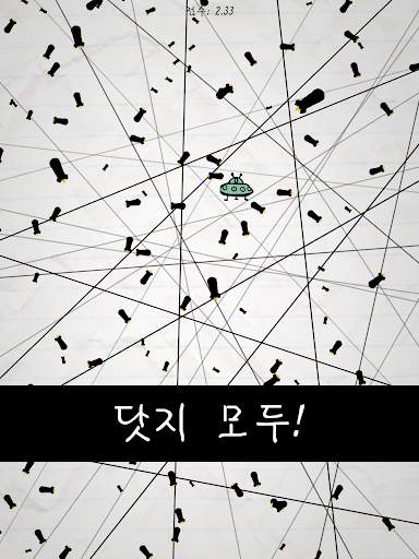 노 휴머니티 - 가장 어려운 screenshot 18