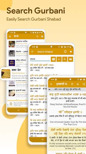 Sikhi Sewa screenshot 4