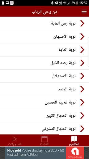 MAM 2 تصوير الشاشة
