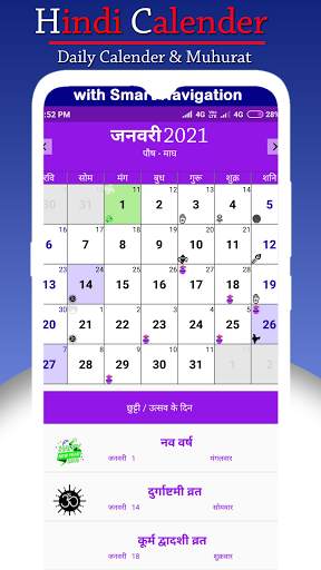 Hindi Calendar 2021: Thakur Prasad Calendar screenshot 1