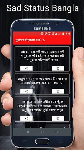 Sad Status Bangla 2024 screenshot 6