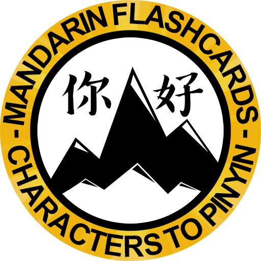 Mandarin Flashcards - Pleco Edition 1.3