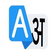 eTranslator (Free Online English Hindi Dictionary) icon
