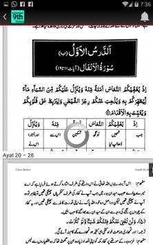 Class 9 Islamiat Notes And Solutions Key (PTB) screenshot 3