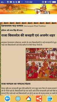 Shree Dev स्क्रीनशॉट 1