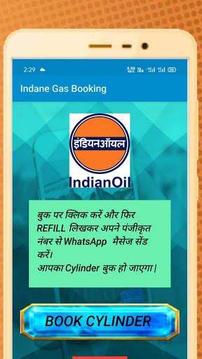 Gas Booking Online (Indane Gas) screenshot 1