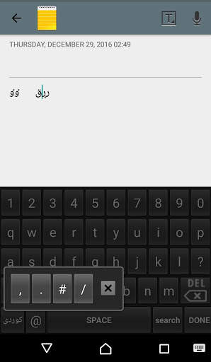kurdish keyboard स्क्रीनशॉट 5