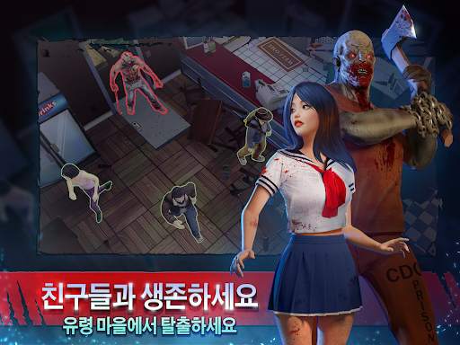 호러 쇼: 온라인 호러 게임 screenshot 1