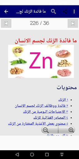 فيتامينات 4 تصوير الشاشة