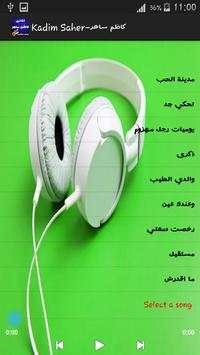 جديد كاضم ساهر - Kadim Saher 2 تصوير الشاشة