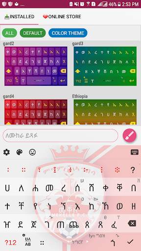 Tigrigna Keyboard for Mekele city FC - FynGeez screenshot 3