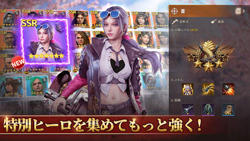 ステート・オブ・サバイバル screenshot 3