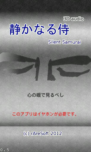 Silent Samurai 3D audio screenshot 1