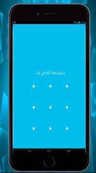 إخفاء التطبيقات 2 تصوير الشاشة