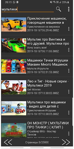 Поиск в популярном видеохостинге screenshot 1