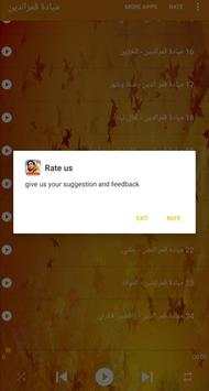 Mayada Qamar ميادة قمر الدين بدون أنترنت screenshot 6