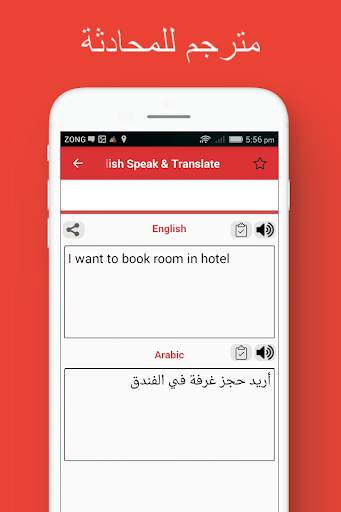 English Arabic Voice Translator & Typing Keyboard screenshot 7