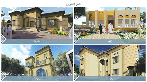 SZHP My Virtual Home screenshot 15