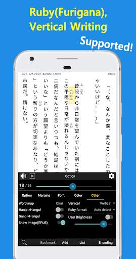EZNE - Tiff/PDF/EPUB/Comic/Text/Furigana Viewer screenshot 4