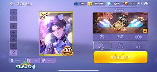LINE เกมเศรษฐี screenshot 5