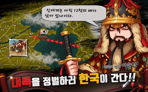 삼국지신 screenshot 6