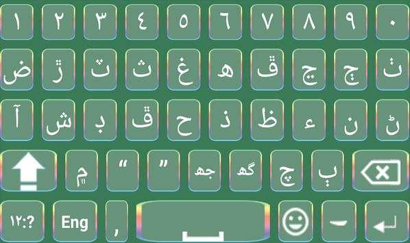 Sindhi English keyboard with Emoji 2020 screenshot 5