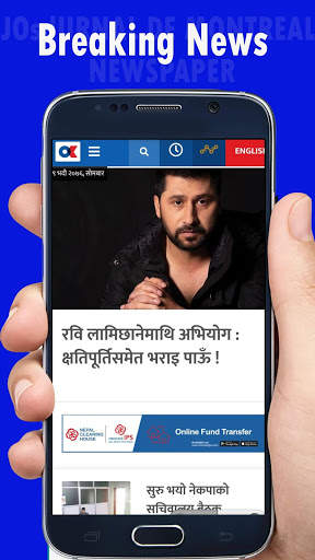 Nepali News- All in one Nepali online newspapers screenshot 2