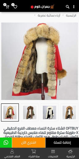 Jomran Shopping screenshot 1