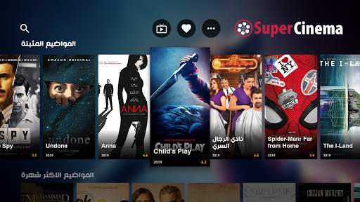 SuperCell for smart TV screenshot 2