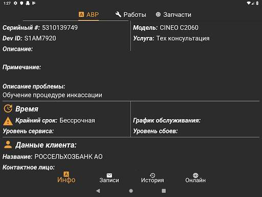 Octopus screenshot 16