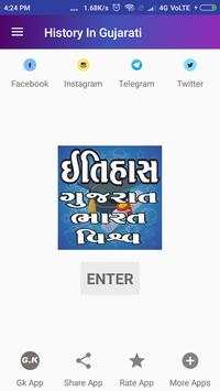 History In Gujarati Gk screenshot 1