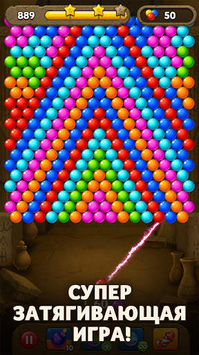 Bubble Pop Origin! Puzzle Game скриншот 5