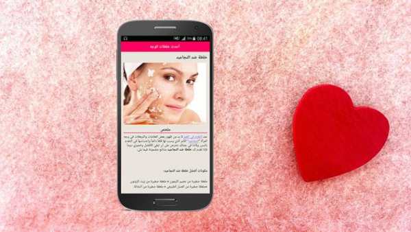 how to Whitening Skin screenshot 14