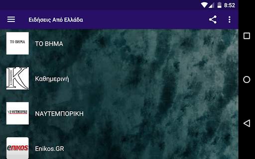The Greek News App screenshot 7