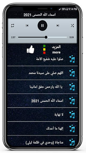 sami yusuf 2021 offline I all anashid app free screenshot 3