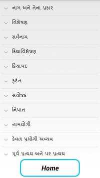 World In Box GK (Gujarati) screenshot 7