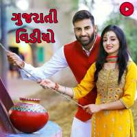 Gujarati Video Status & Video Status logo
