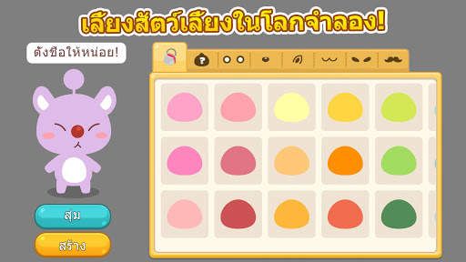 แฮปปี้เพ็ทสตอรี่: เกมสัตว์เลี้ยง (Happy Pet Story) screenshot 2