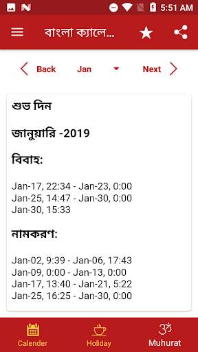 Bangla Calendar 2019 screenshot 4