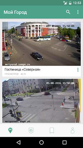 Мой Город скриншот 1