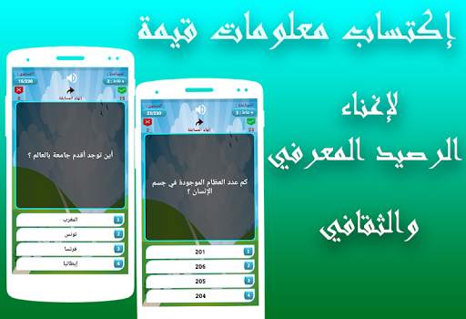ثقافة وعلوم - مسابقة أسئلة وأج 4 تصوير الشاشة