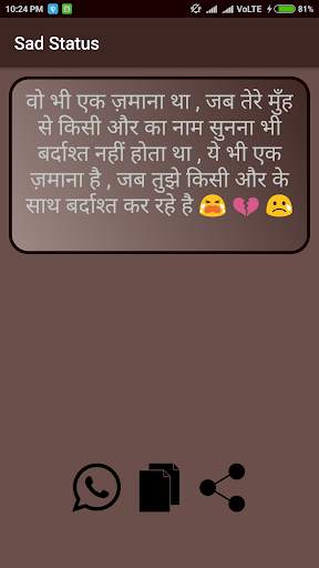 Sad Status screenshot 4