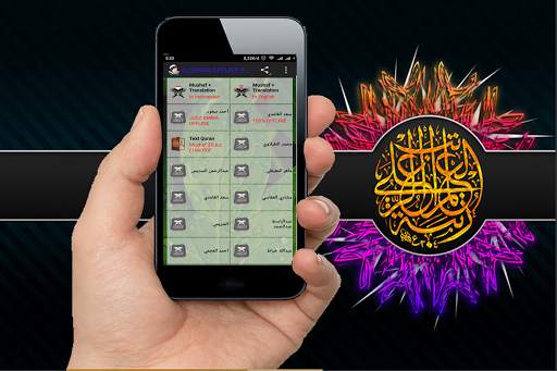 ALQURAN OFFLINE (Full 30Juz) screenshot 1