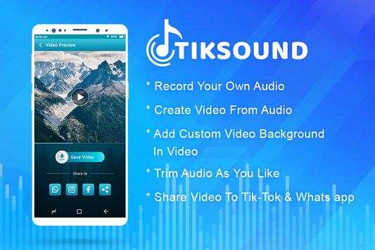 TikSound screenshot 1