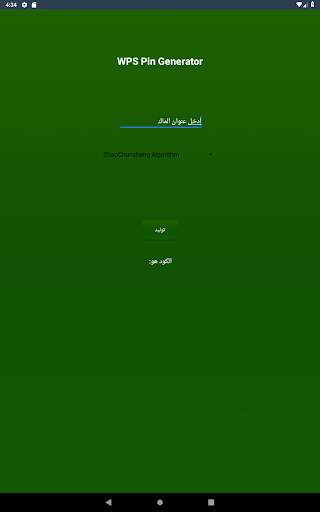 كشف الواى فاى WiFi Extract 17 تصوير الشاشة