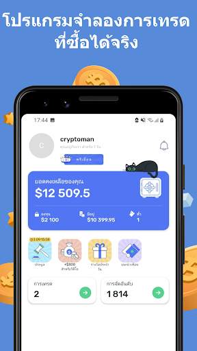 Cryptomania screenshot 1