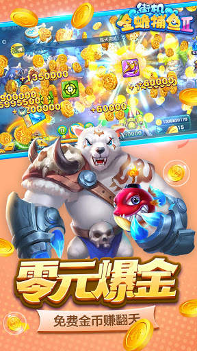 Arcade Fishing King - Golden Toad screenshot 1