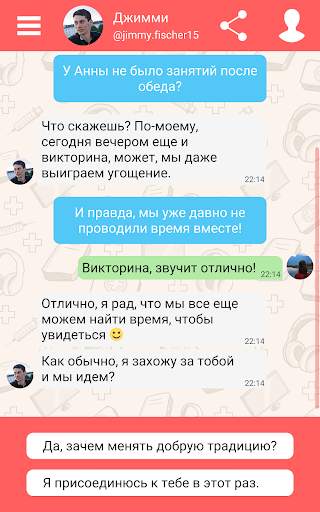 Hey Love Adam : ИСТОРИЯ ЛЮБВИ скриншот 18
