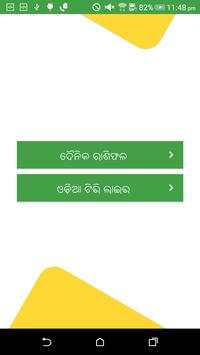 Odia TV Live - Oriya TV screenshot 1