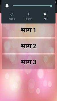Hindi NonVej Funny Jokes 2018 screenshot 4